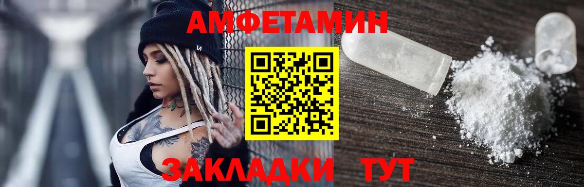 АМФЕТАМИН 97%  Вход с VPN  АМФ  Еманжелинск 