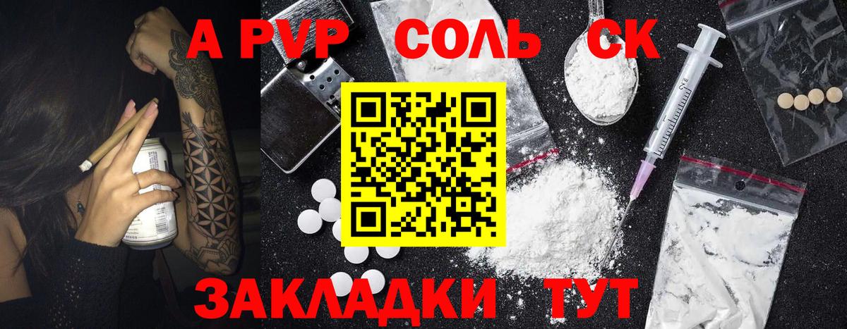 Альфа ПВП СК КРИС  Alpha-PVP СК КРИС  Еманжелинск  A PVP Crystall  Вход с VPN 