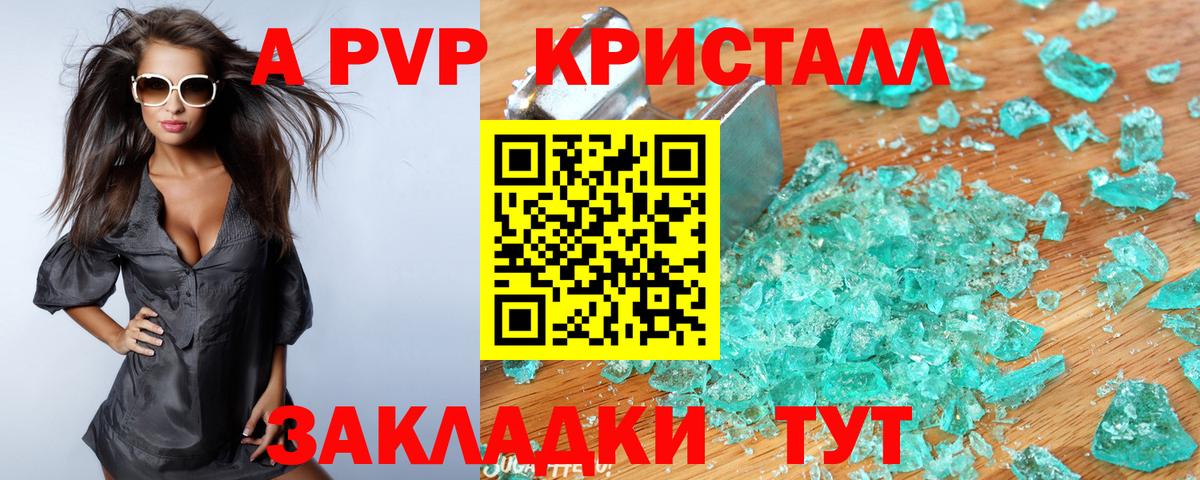 A PVP СК КРИС Еманжелинск