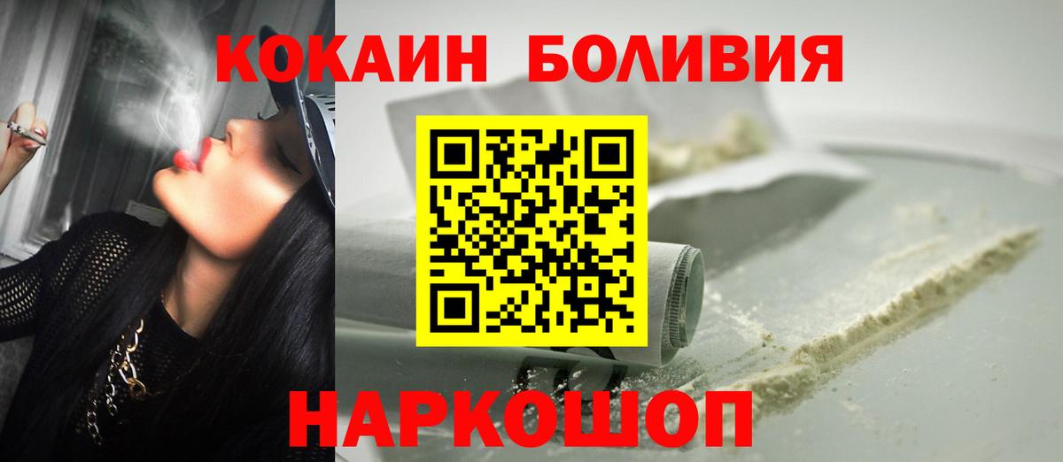 Еманжелинск  Кокаин  Вход с VPN  COCAIN Fish Scale  Кокаин Перу 