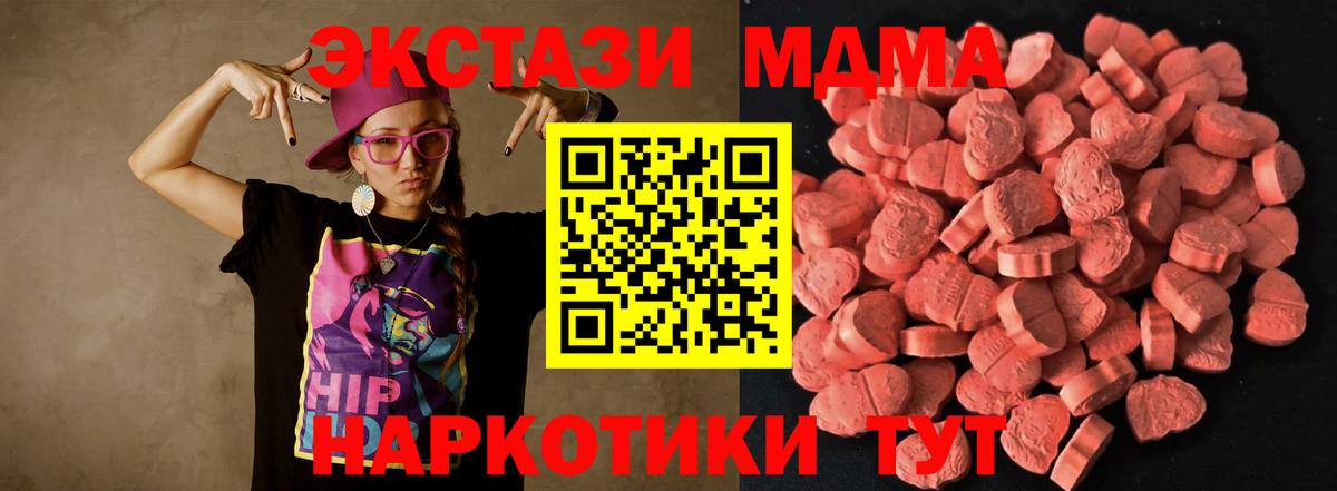 Еманжелинск  Ecstasy DUBAI  Вход с VPN 