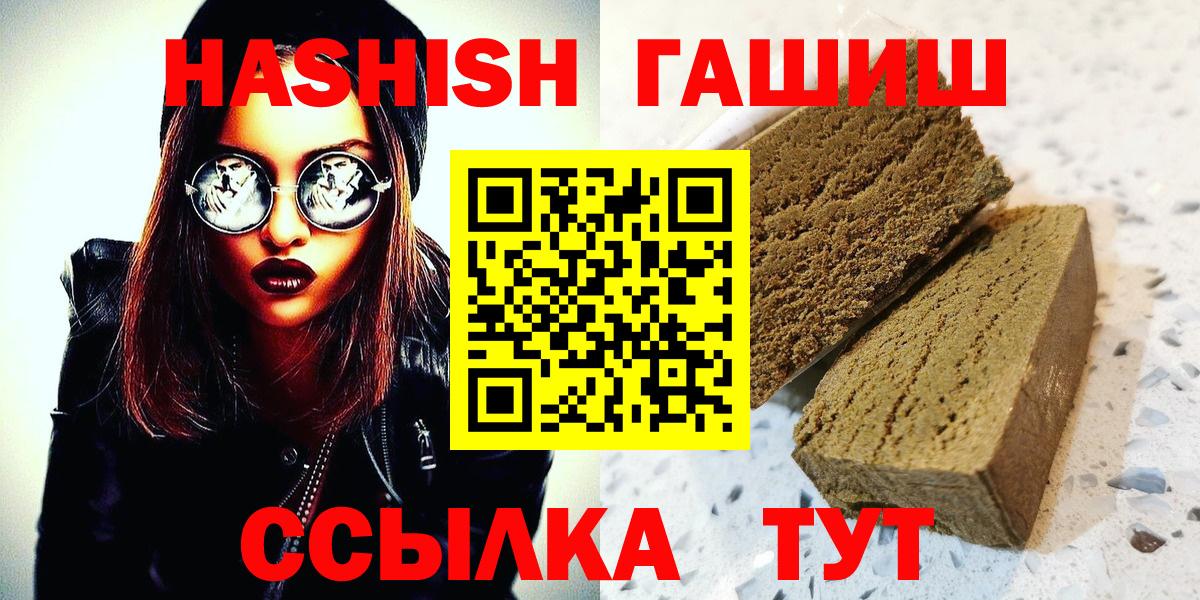 Еманжелинск  ГАШ хэш  Вход с VPN  Гашиш  Гашиш убойный 