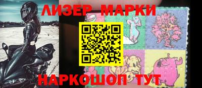 марки nbome Ливны