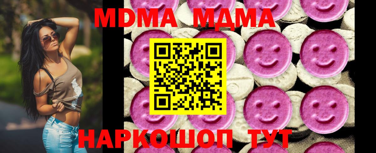 Еманжелинск  МДМА crystal  МДМА  Вход с VPN  МДМА VHQ 