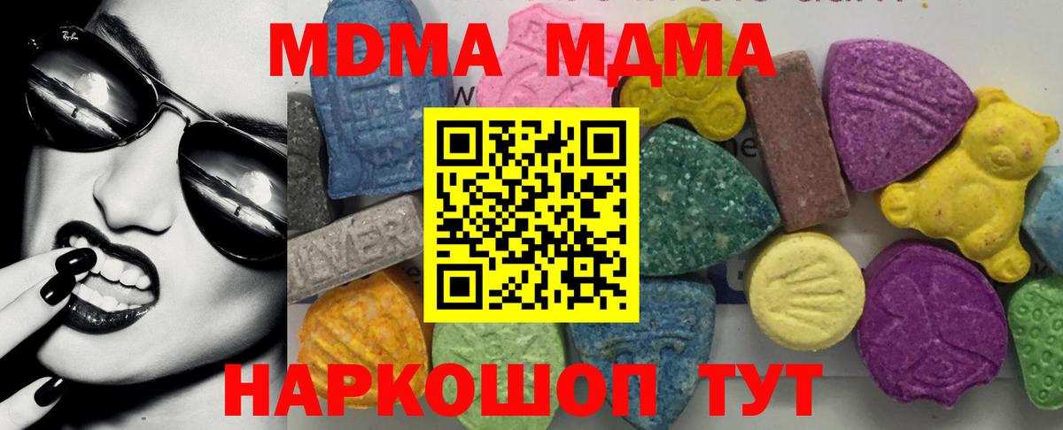 MDMA VHQ Еманжелинск