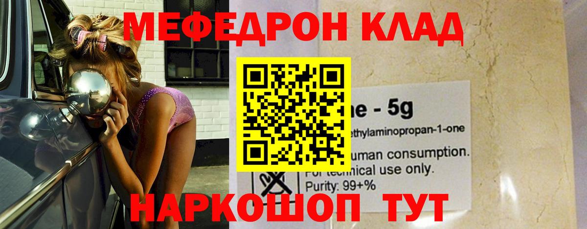МЕФ кристаллы Еманжелинск