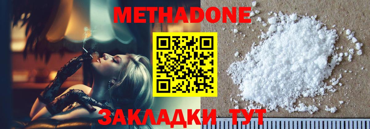 Еманжелинск  Метадон мёд  Метадон methadone  Вход с VPN 