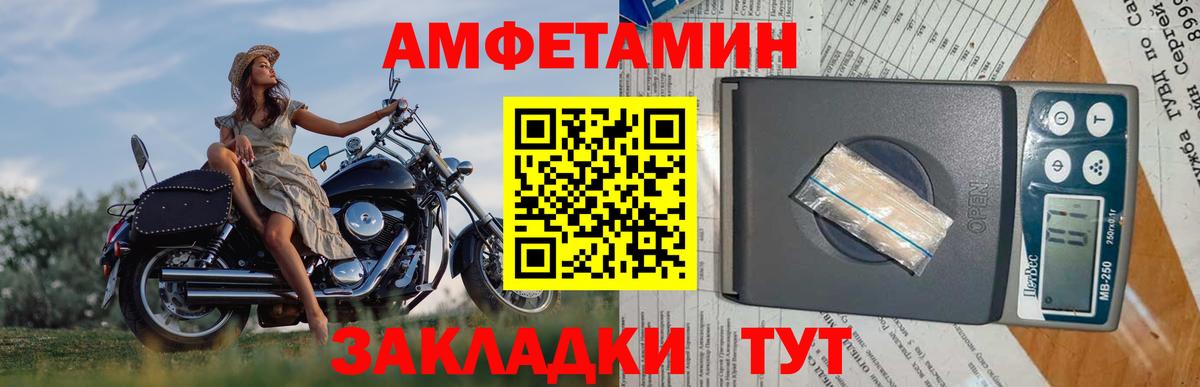 Первитин кристалл  Вход с VPN  Еманжелинск 