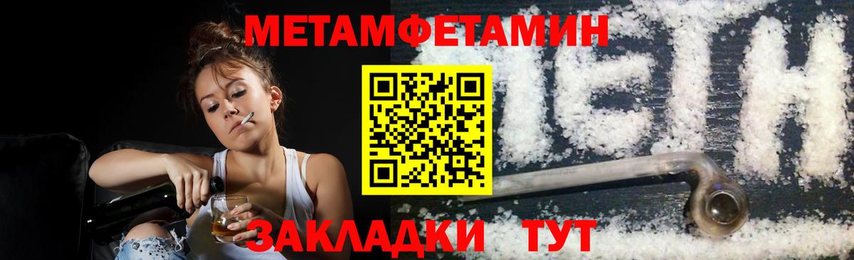 Первитин пудра Еманжелинск