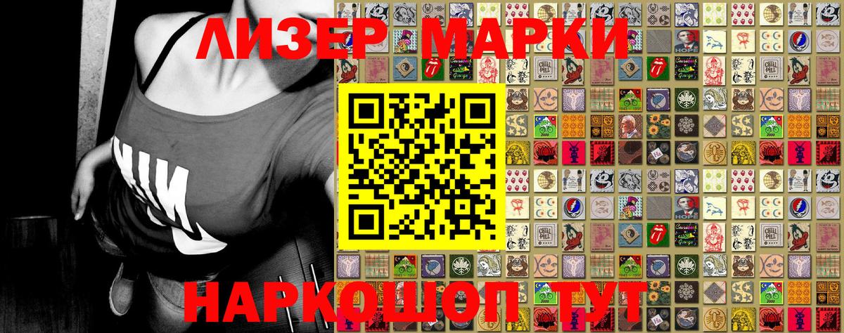 Марки N-bome 1,5мг  Марки N-bome  Еманжелинск  Вход с VPN  Марки N-bome 1,5мг 