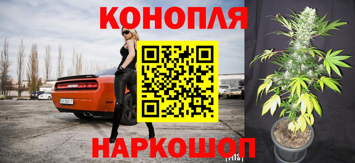 Марихуана White Widow  Вход с VPN  Конопля гибрид  Бошки марихуана тримм  Еманжелинск 